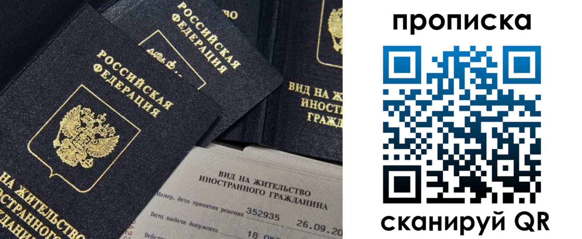 прописка паспорт в Тогучине