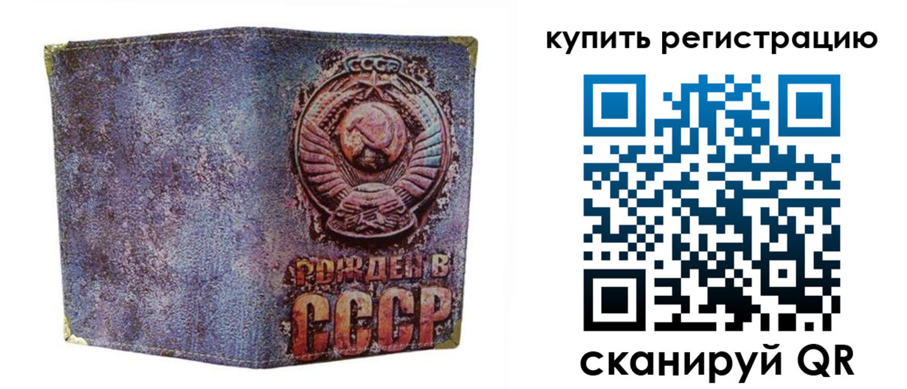 прописка регистрация в Тогучине