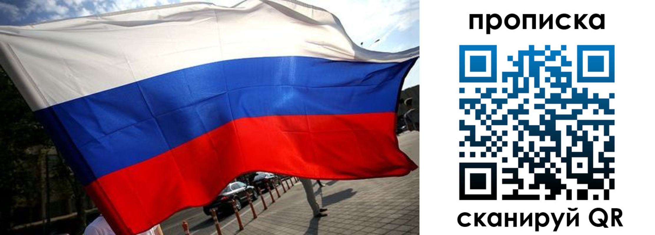 временная регистрация недорого в Тогучине
